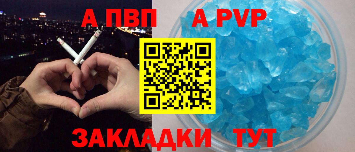 APVP Crystall Люберцы
