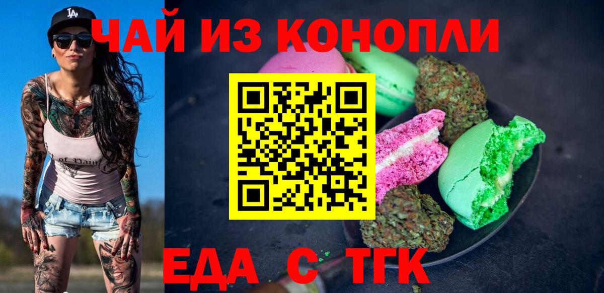 Cannafood конопля  Вход с VPN  Люберцы 