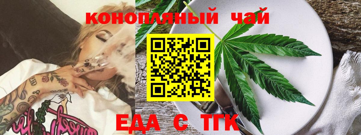 Canna-Cookies конопля Люберцы