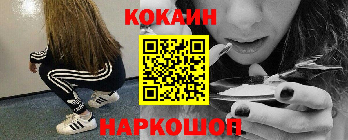 где купить наркоту  COCAIN Fish Scale  Люберцы  Вход с VPN  COCAIN 99% 