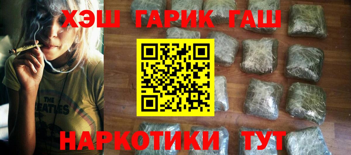 ГАШ гашик  ГАШ гарик  Вход с VPN  Люберцы 