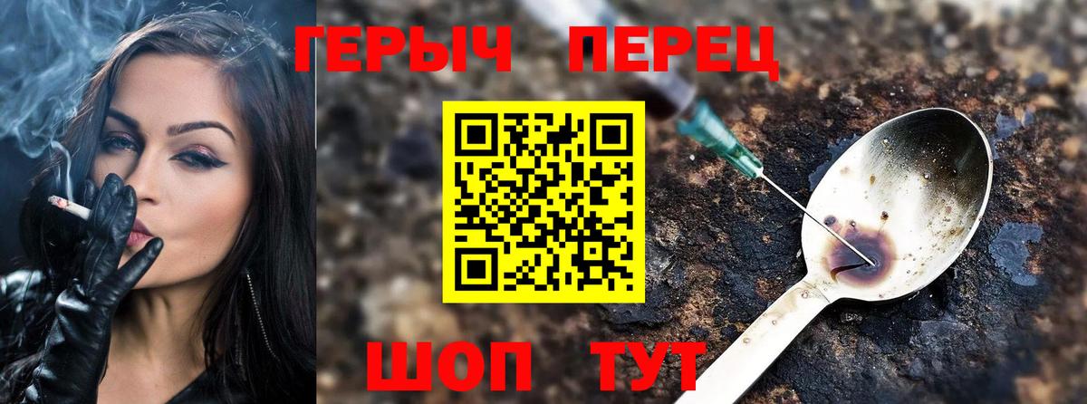 ГЕРОИН белый Люберцы