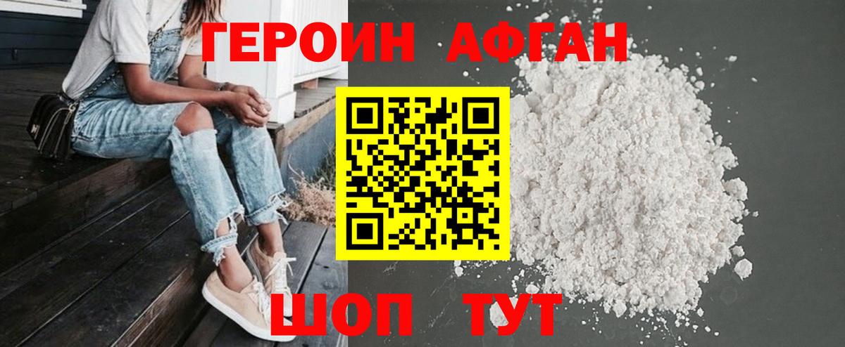 Героин  Героин герыч  Вход с VPN  Люберцы 