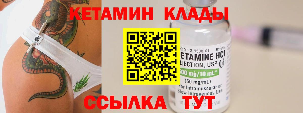 MEGA зеркало  Кетамин ketamine  Вход с VPN  мориарти Telegram  Люберцы 