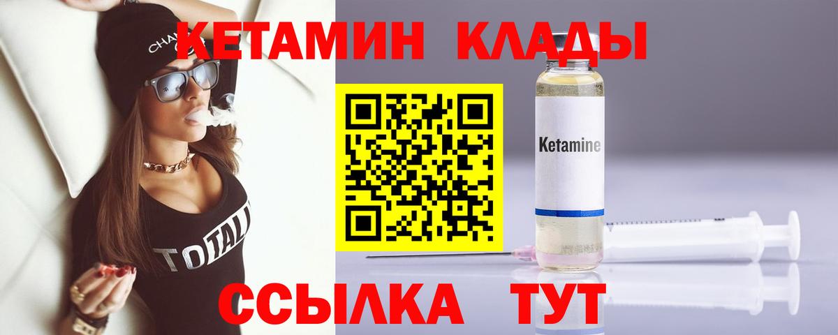 КЕТАМИН ketamine Люберцы