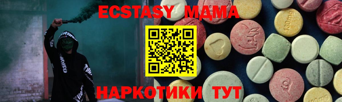 МДМА молли Люберцы