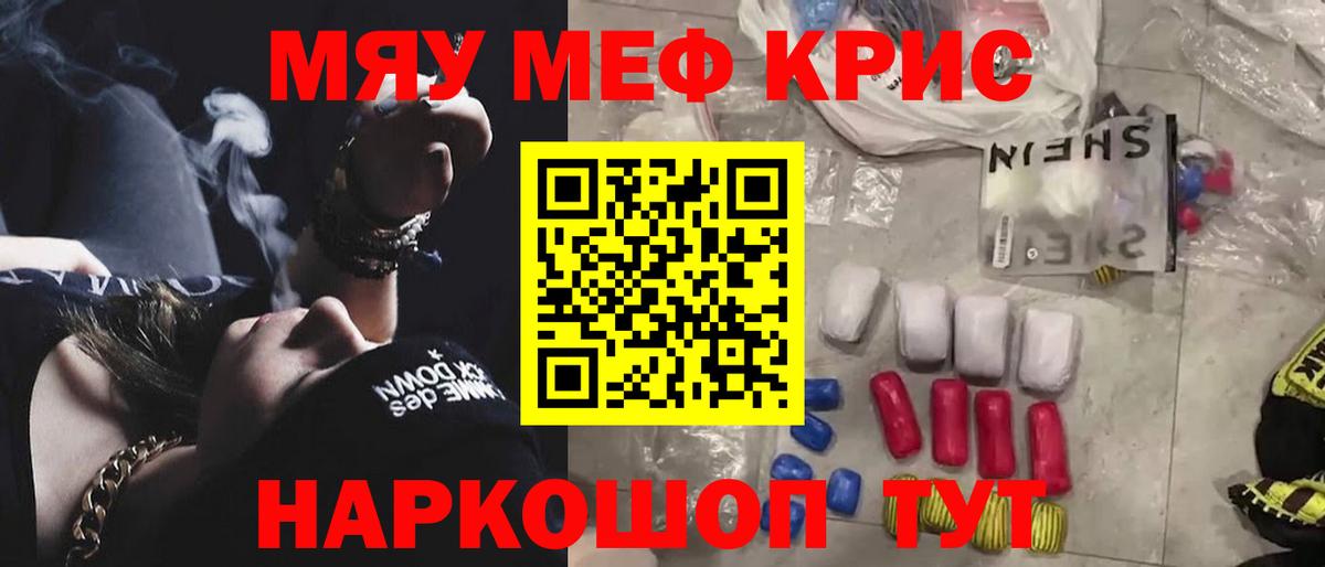 МЯУ-МЯУ VHQ  Вход с VPN  Мефедрон мяу мяу  Меф  Люберцы 