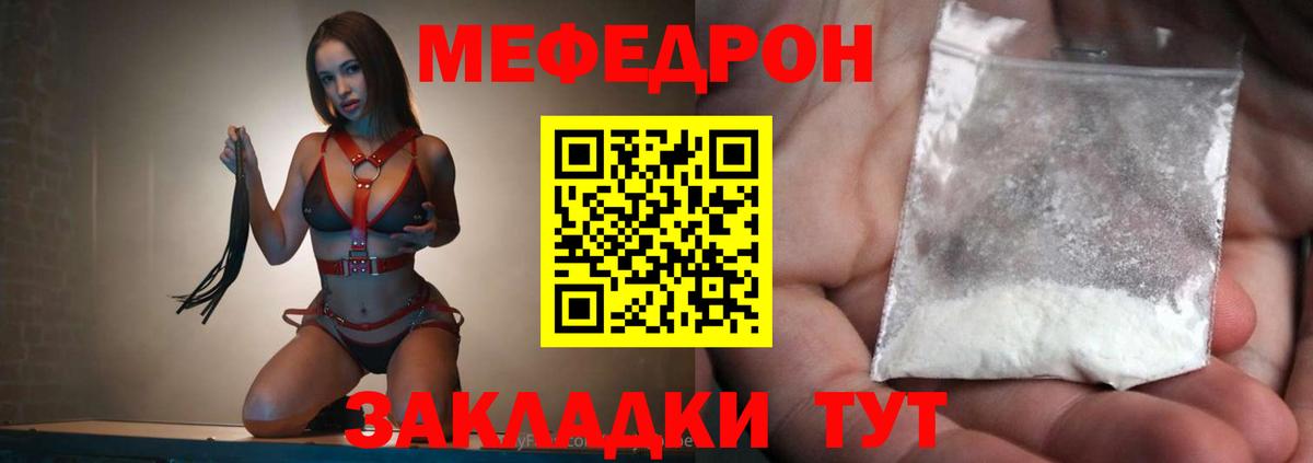 Меф  Люберцы