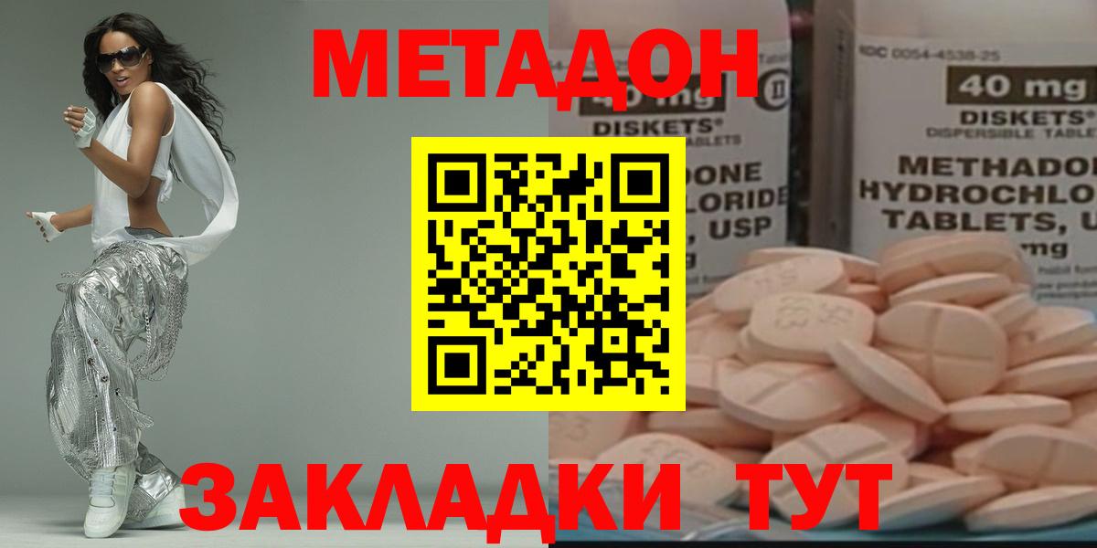 Люберцы  Метадон VHQ  ОМГ ОМГ ссылка  МЕТАДОН кристалл  Вход с VPN 