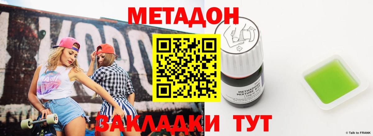 Марихуана  Конопля  Меф МЯУ МЯУ кристаллы  КОКАИН  Вход с VPN  Люберцы  Гашиш 