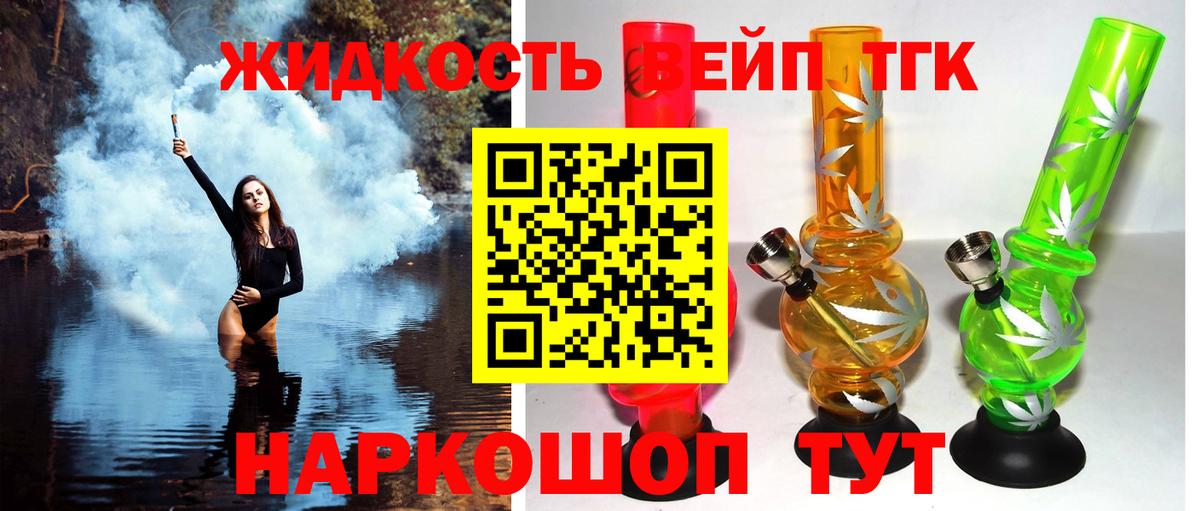 Дистиллят ТГК Wax Люберцы