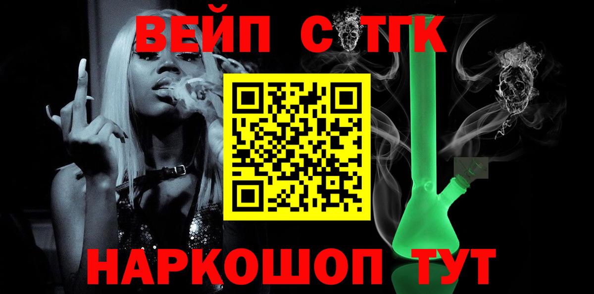 Люберцы  ТГК гашишное масло  ТГК вейп  мега сайт  Вход с VPN 